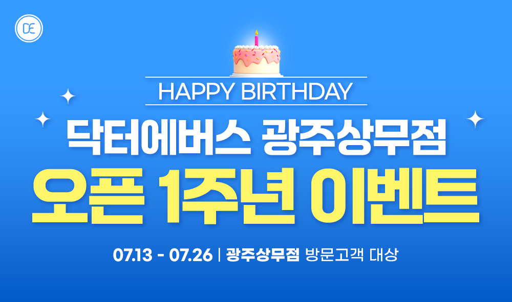 1주년기념감사이벤트