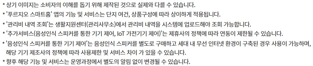 유의사항