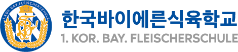 바이에른주립마이스터학교