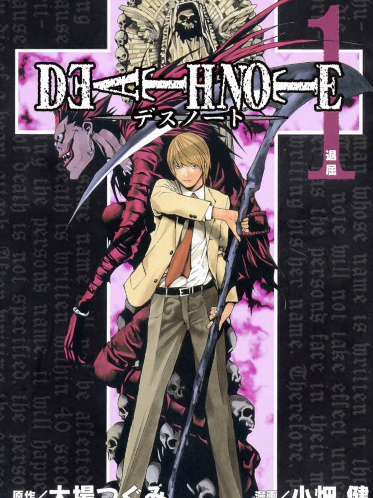 DEATH NOTE 賽 踊る人形　デスノート　アンソロジー　ファンブック DEATH NOTE 賽 踊る人形 デスノート アンソロジー ファンブック