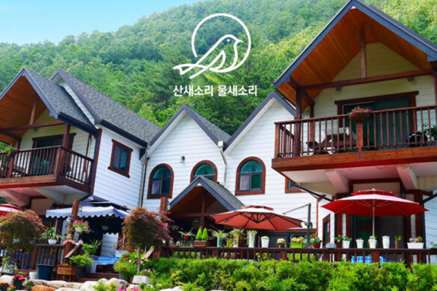 월천 산새소리물새소리 펜션