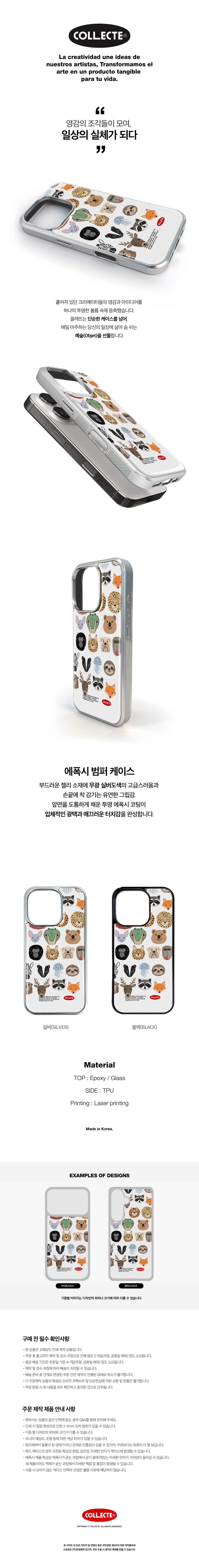 유니크 디자인 힙한 그래픽 아이폰 갤럭시 핸드폰 케이스 Animal 상세 이미지 1