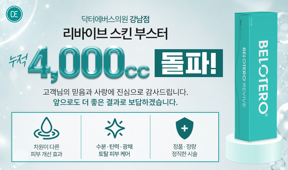 리바이브