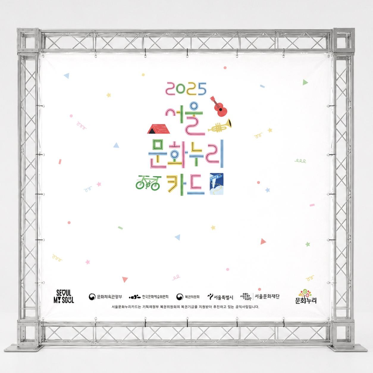 현수막+트러스(내경)