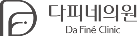 다피네의원