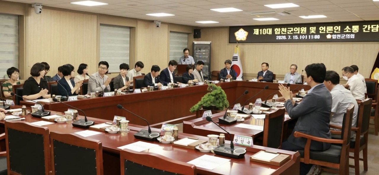 언론과 머리 맞대고 '참여 의정' 나선 제10대 합천군의회