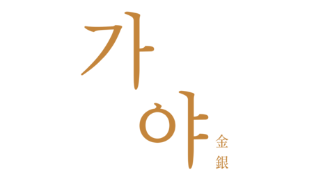 가야