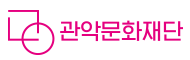 에프앤비네트웍스 거래사업장 관악문화재단