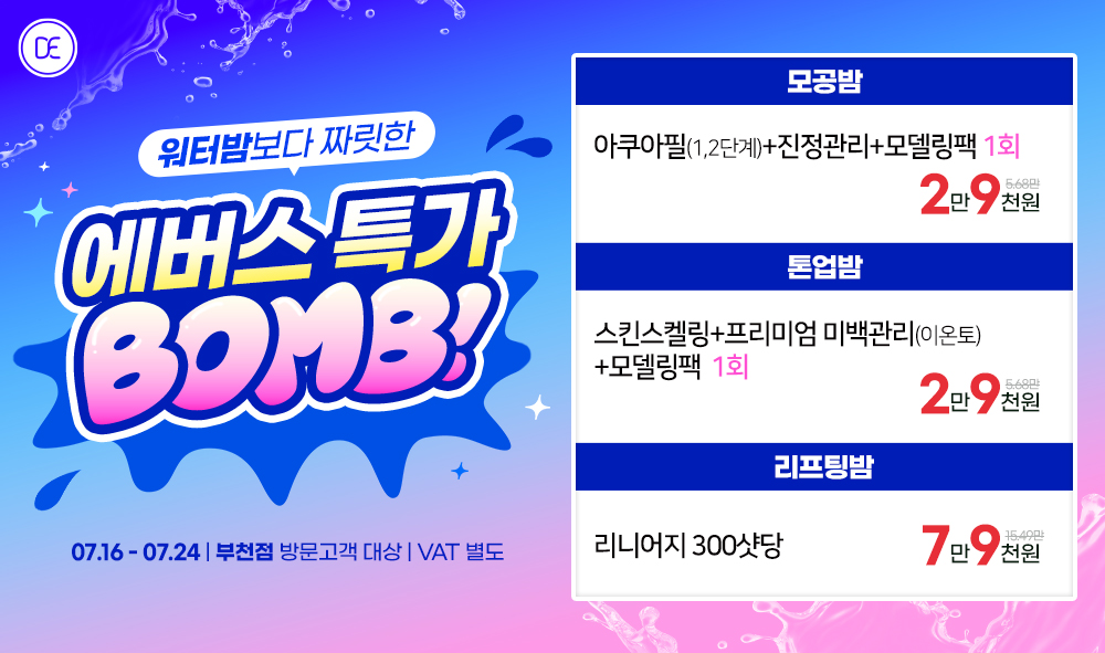 팝업