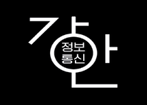 강한정보통신