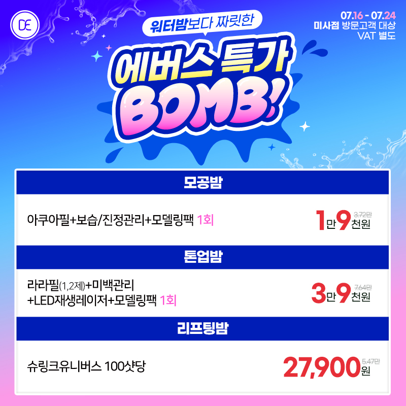 팝업
