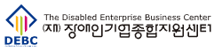 에프앤비네트웍스 거래사업장 장애인기업종합지원센터