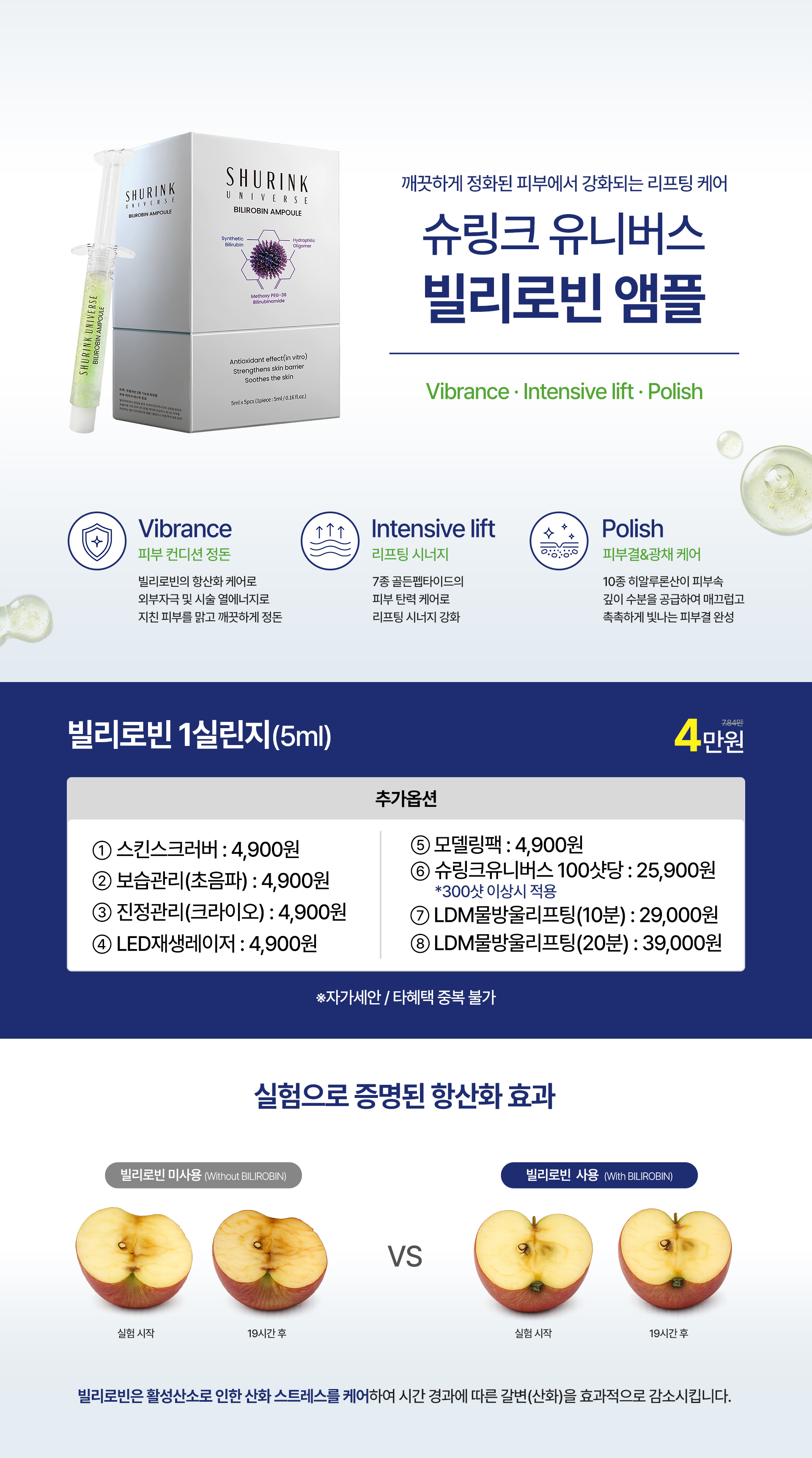 ~26.08.31<br>노원점 방문고객 대상<br>VAT 별도