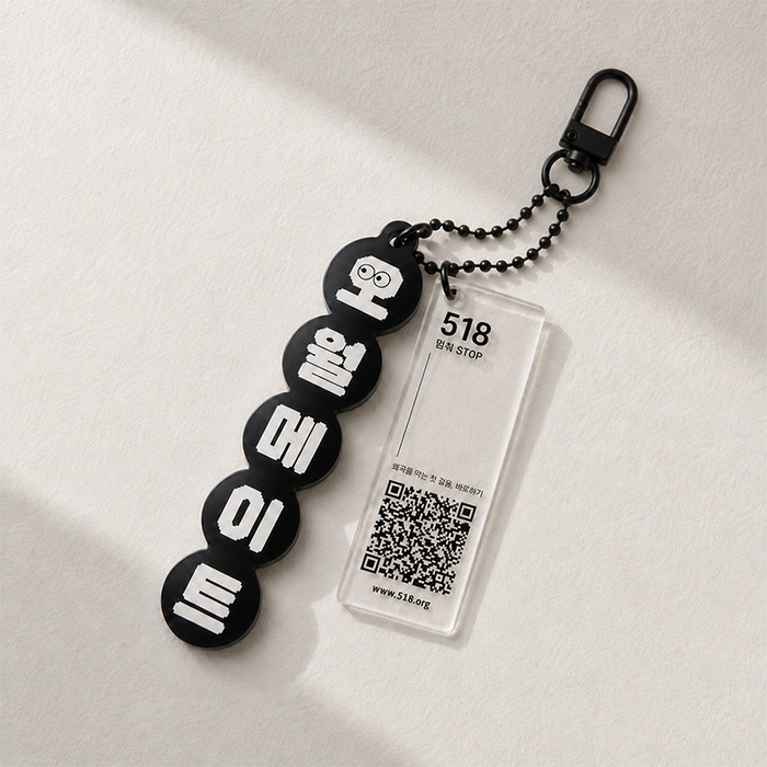 5.18기념재단