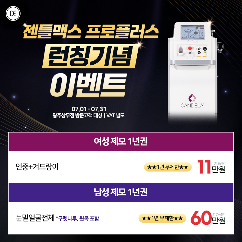젠맥