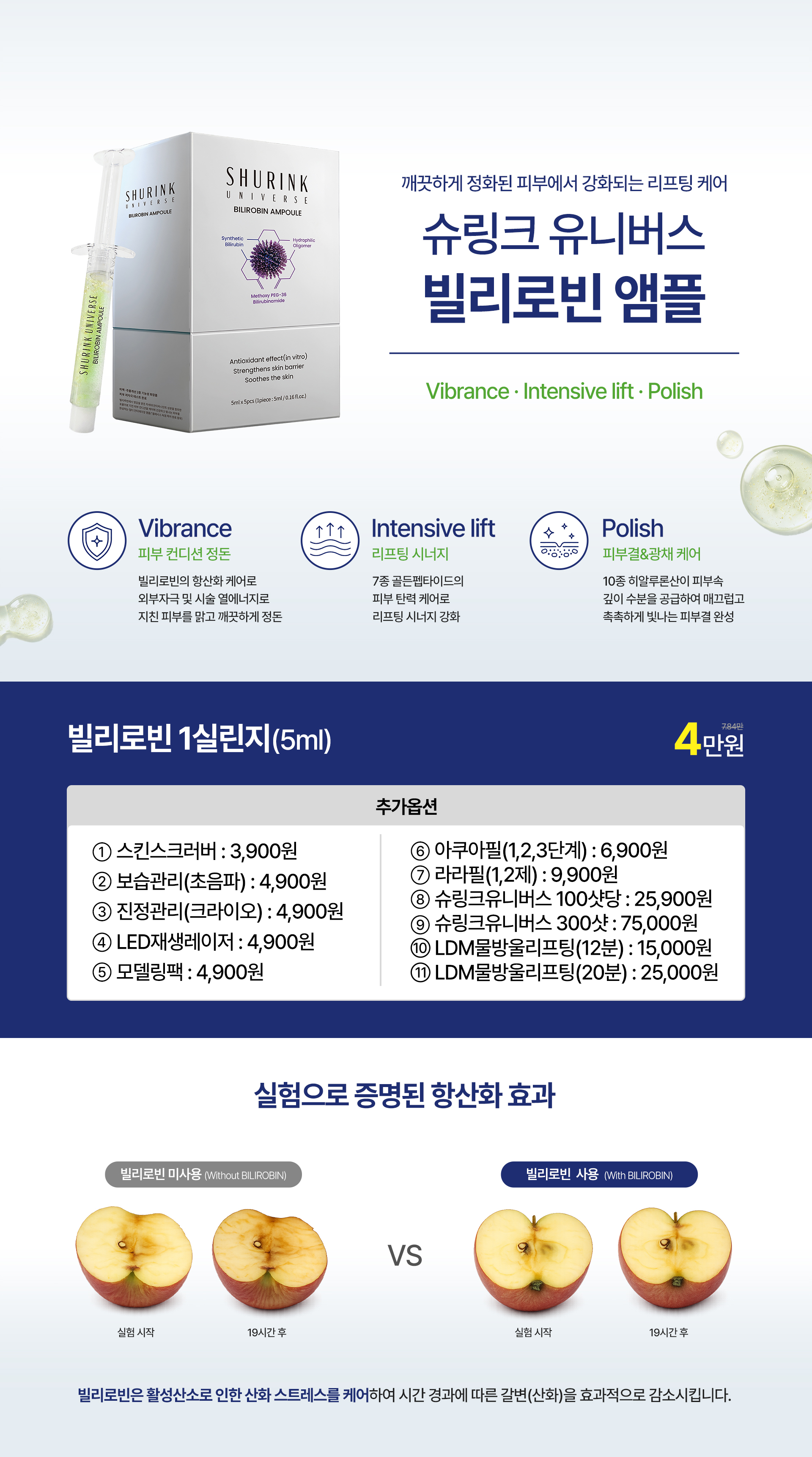 ~26.08.31<br>안산점 방문고객 대상<br>VAT 별도