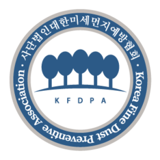 (사)대한미세먼지예방협회