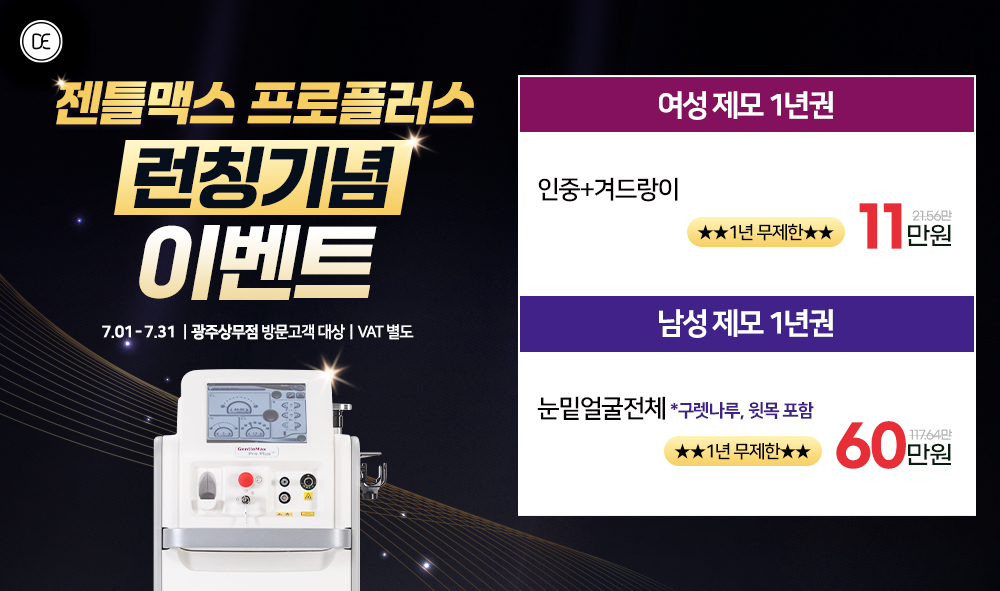 젠맥