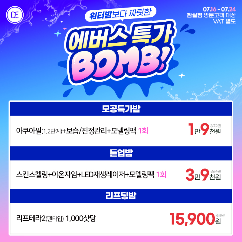 팝업이벤트