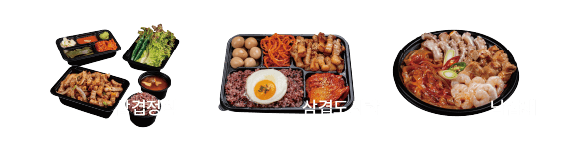 삼겹메뉴