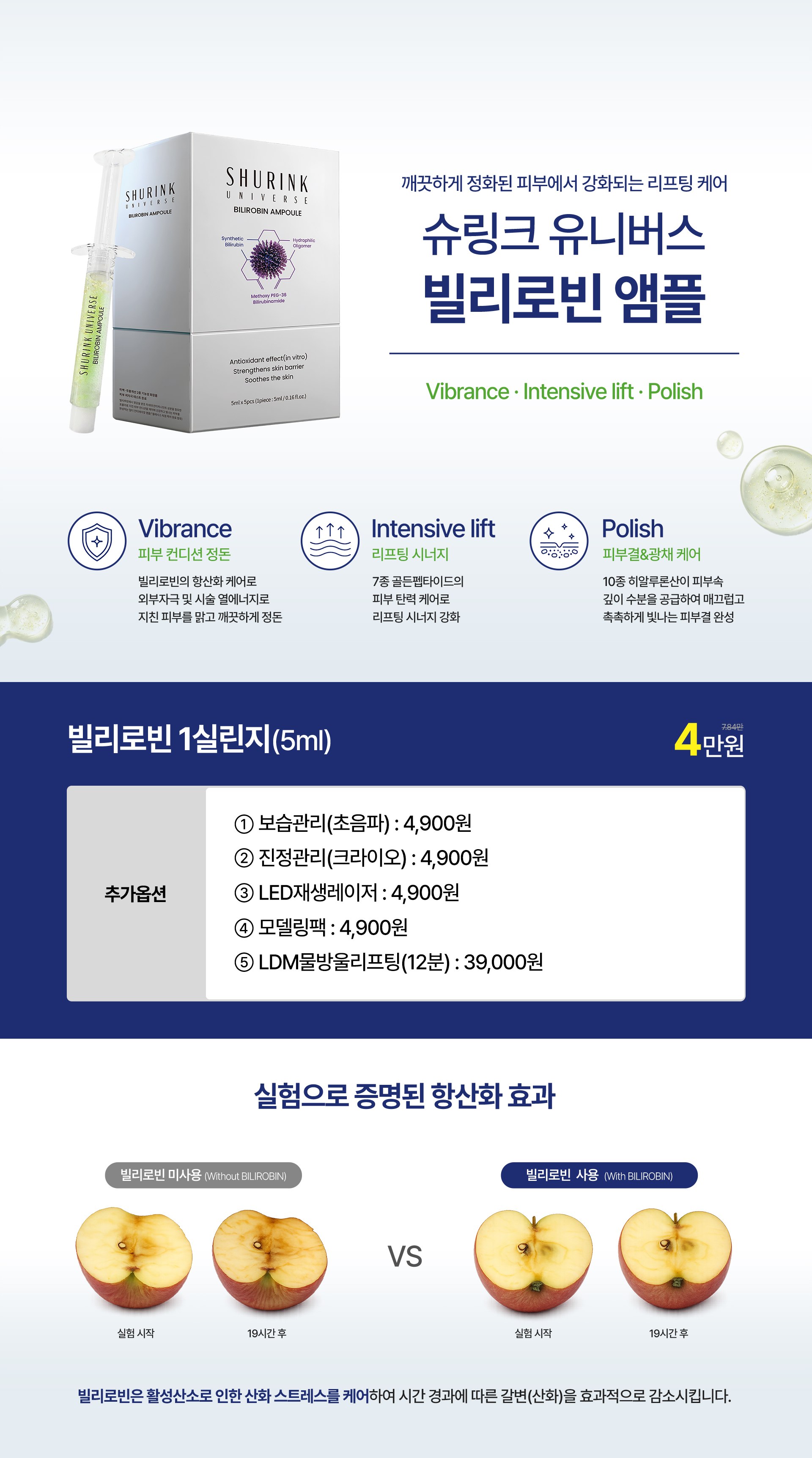 ~26.08.31<br>청담점 방문고객 대상<br>VAT 별도