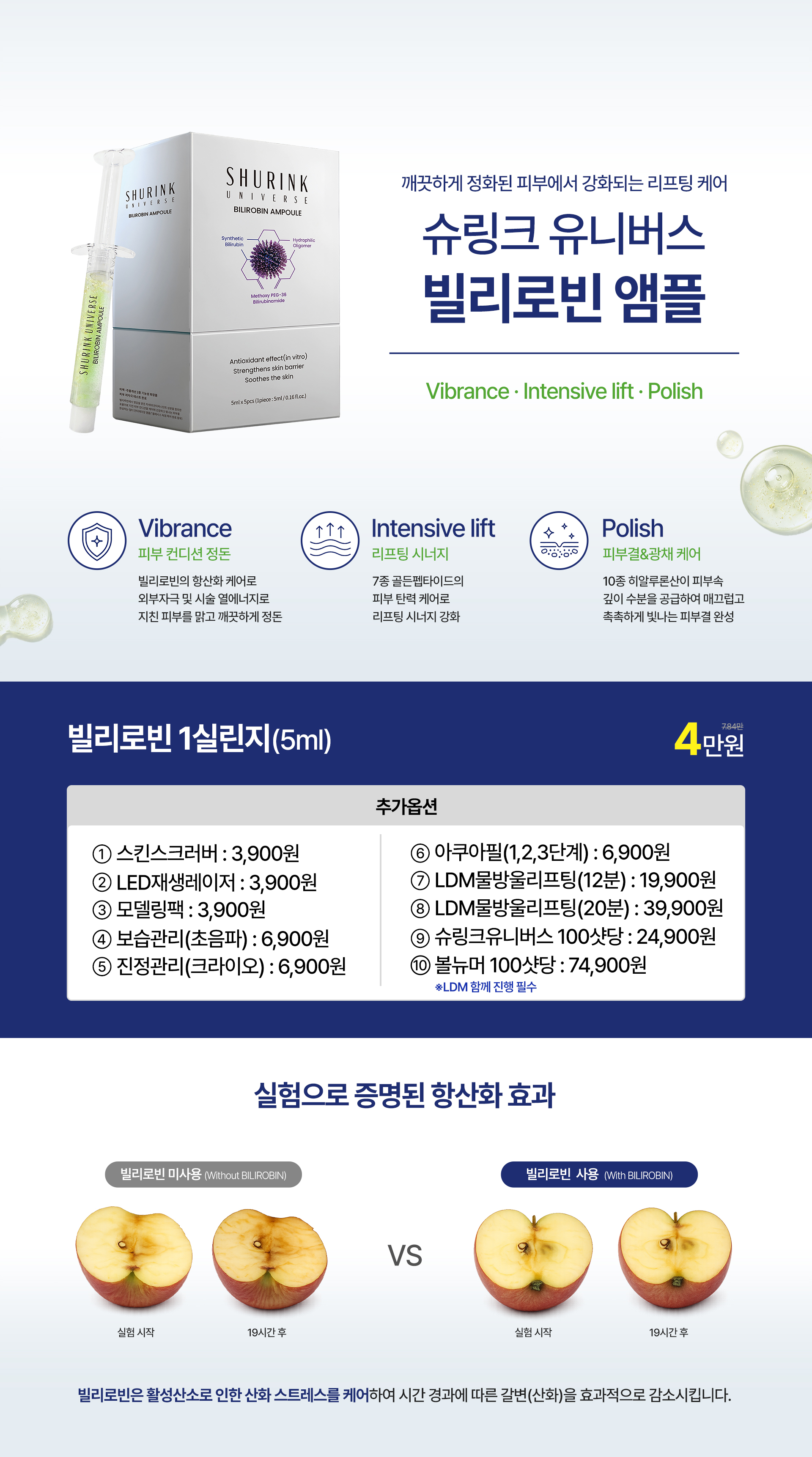~26.08.31<br>선릉점 방문고객 대상<br>VAT 별도