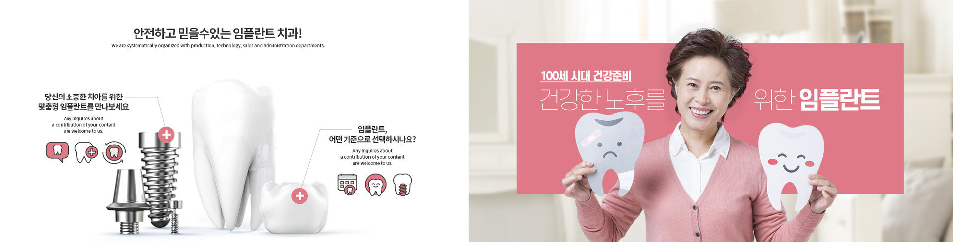 소통을 바탕으로 인술을 펼치는 평생 주치의 보스톤심치과