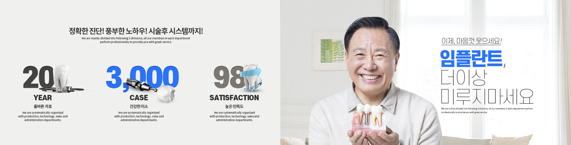 안전하고 믿을 수 있는 임플란트 치료