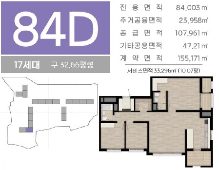 홍성 승원 팰리체 유니트 84㎡D 플랜