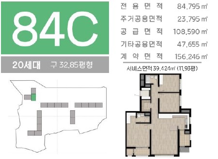 홍성 승원 팰리체 유니트 84㎡C 플랜