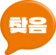 디자인 찾음