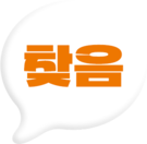 디자인 찾음