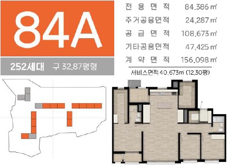 홍성 승원 팰리체 유니트 84㎡A 플랜