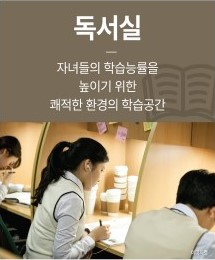 홍성 승원팰리체 커뮤니티 - 독서실