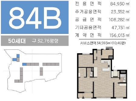 홍성 승원 팰리체 유니트 84㎡B 플랜