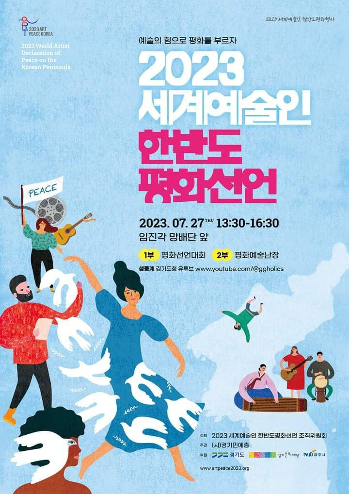 행사 메인 포스터