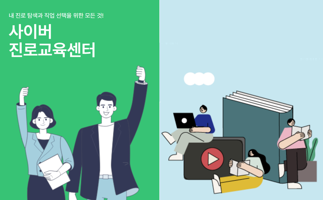 ©한국고용정보원