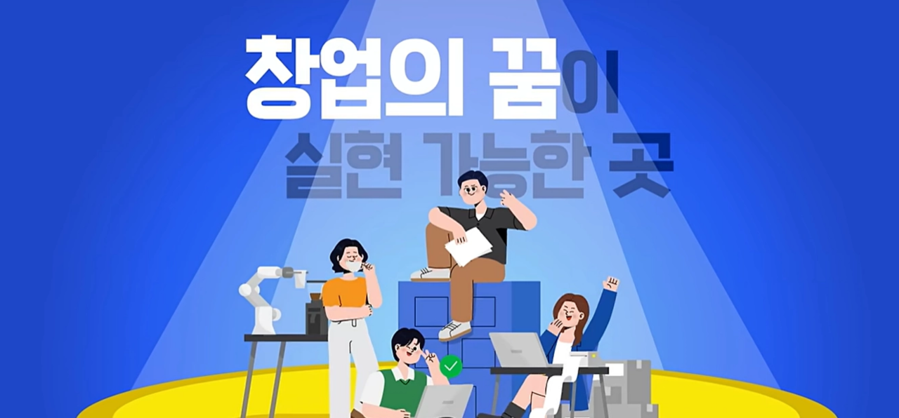 ©K-START UP