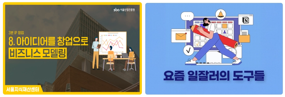 ©서울시평생교육포털