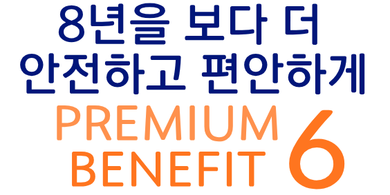 홍성 승원아파트 프리미엄 8가지