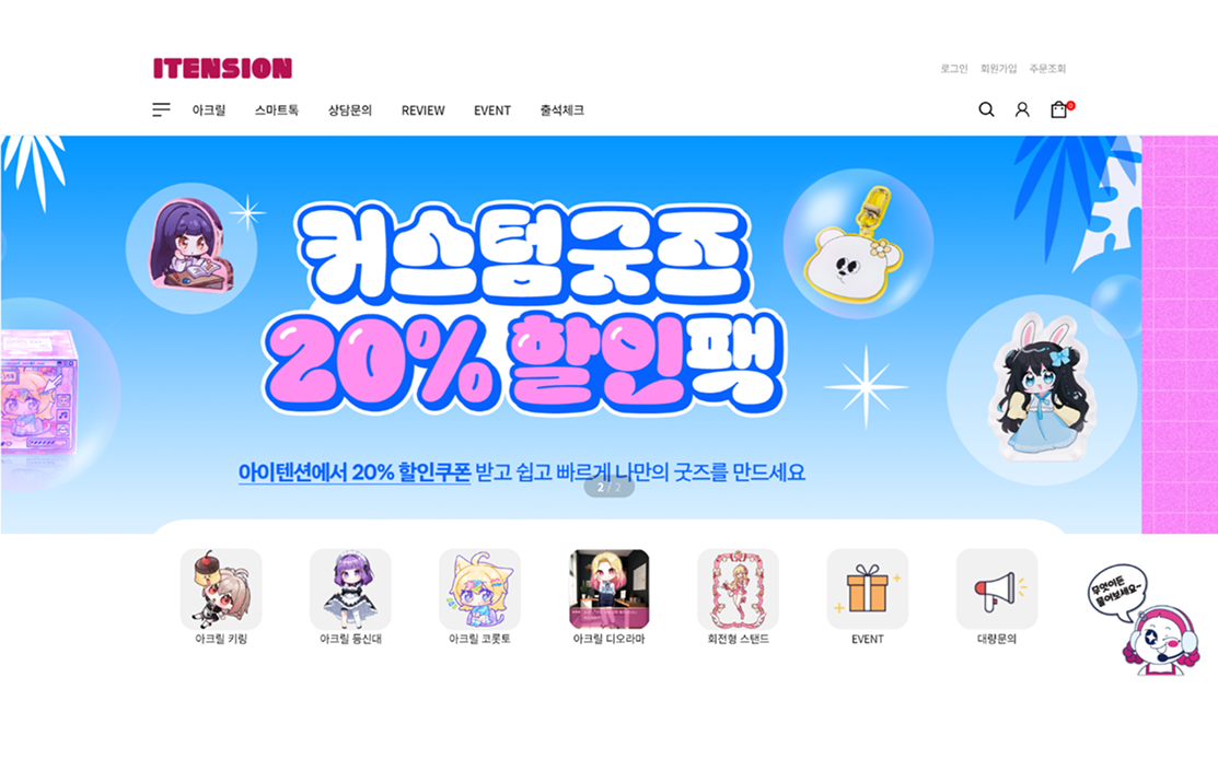 아이텐션