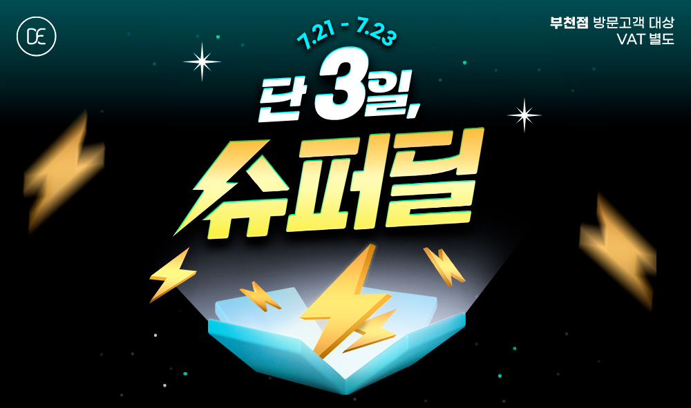 돌발