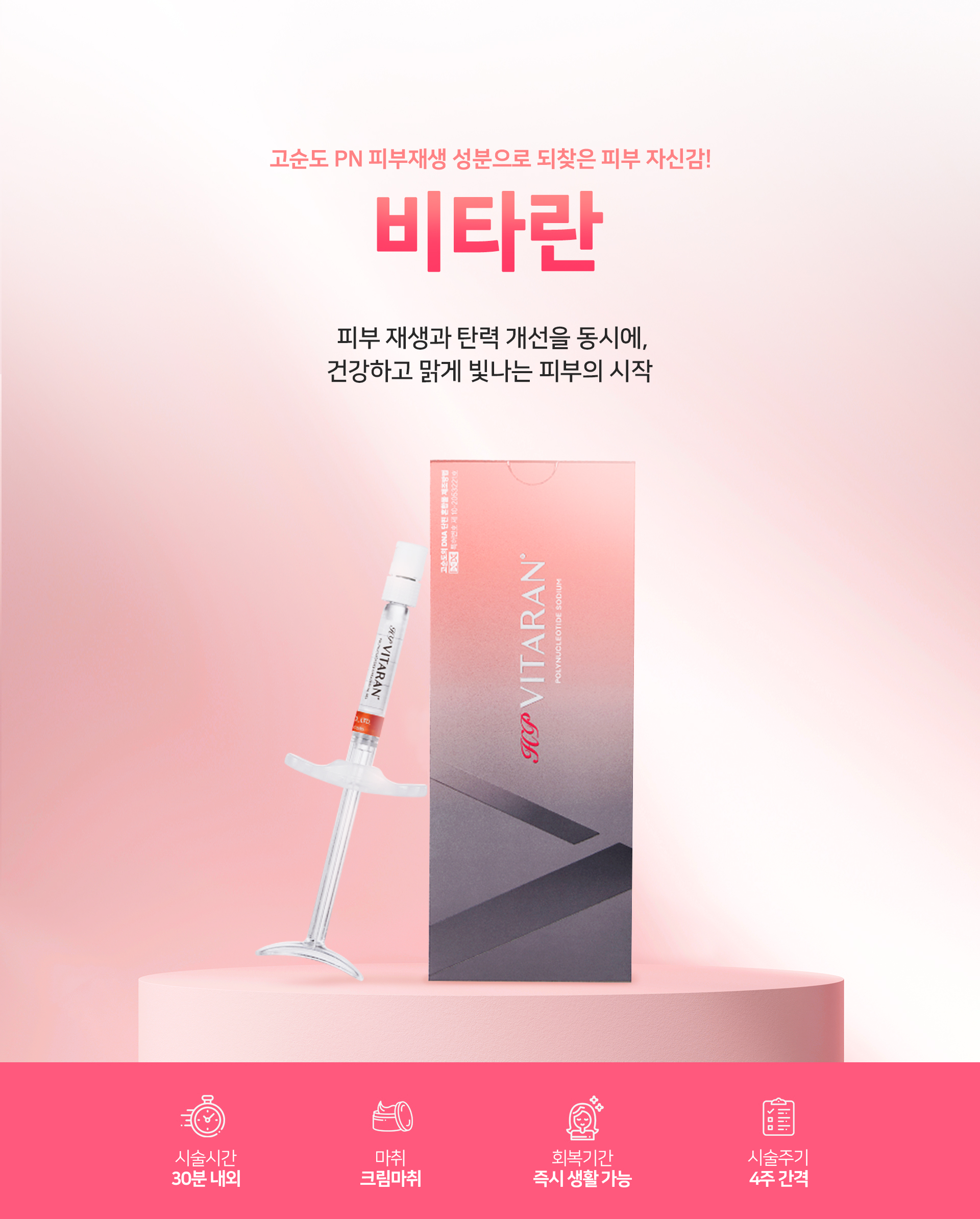 ~26.08.31<br>미사점 방문고객 대상