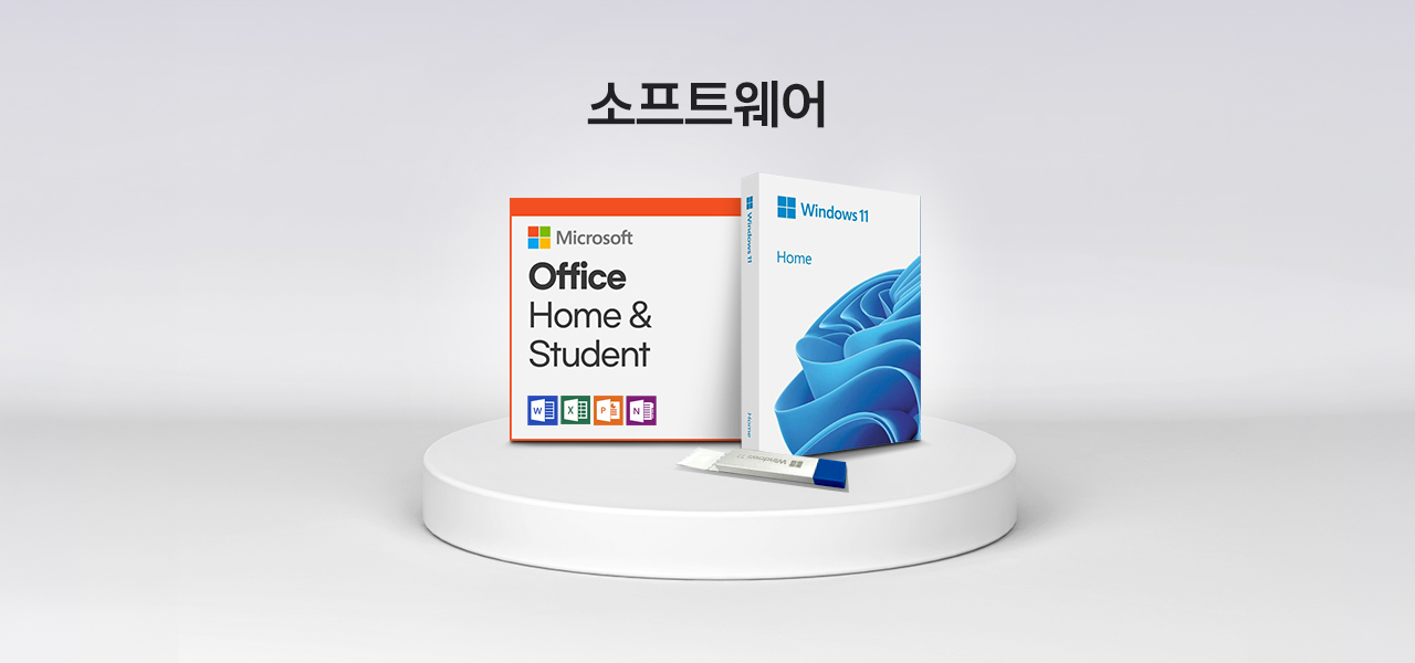 윈도우11 MS오피스 정품 소프트웨어