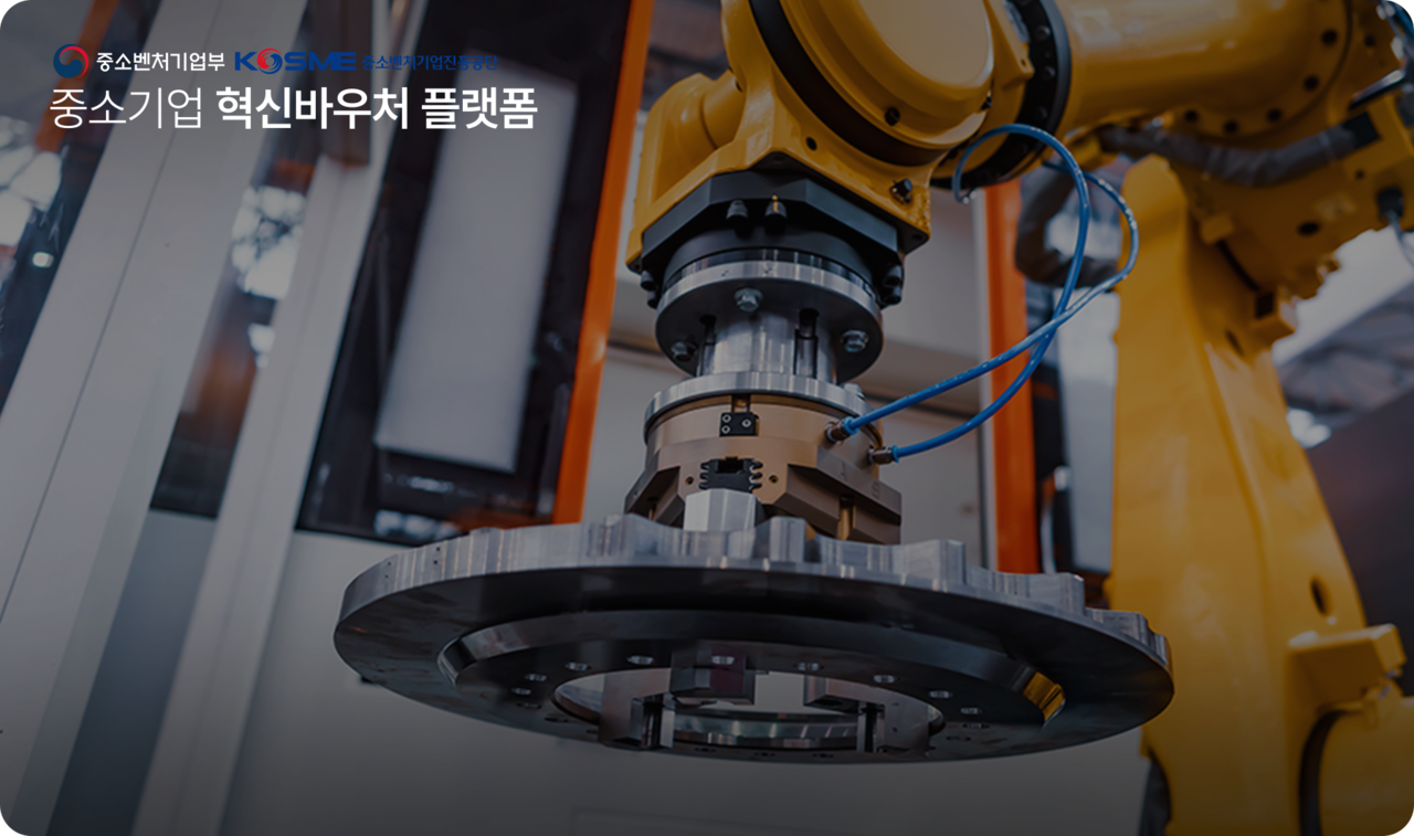<p style="padding:0 15px 30px 15px;">     <span style="font-size:26px; font-weight:500;">         중소기업혁신바우처 사업     </span>     <br><br>     <span style="font-size:18px; line-height:26px; font-weight:300; display:inline-block;">         중소기업혁신바우처사업은 제조 중소기업의 경쟁력을 강화하고자 기술지원, 경영컨설팅, 마케팅 서비스를 패키지 형태로 이용할 수 있도록 바우처 형태의 보조금을 지원하는 사업입니다.     </span> </p>