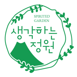 생각하는정원