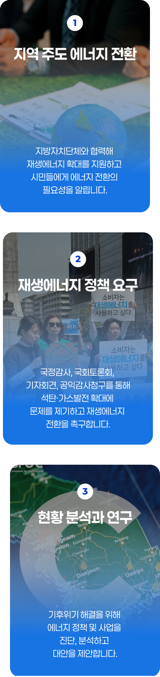 화석연료에서 재생에너지로