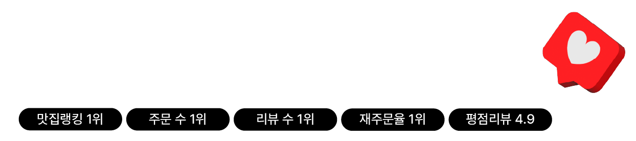 고객이 고객에게 입소문 마케팅!