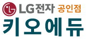 교육용 키오스크 1위 - 키오에듀