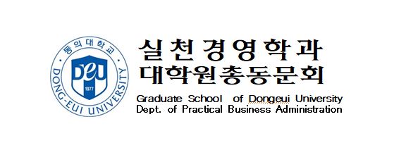 실천경영학과 총동문회